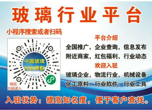 特種玻璃行業(yè)概述與長(zhǎng)城玻璃廠特種作業(yè)人員安全技術(shù)培訓(xùn)