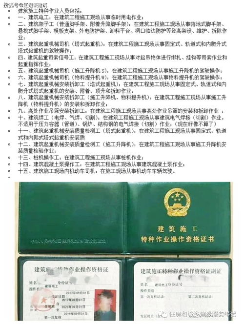 生產(chǎn)建設(shè)崗位要求安全崗位與特種作業(yè)人員持證上崗的重要性分析