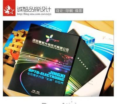 洛陽誠智品牌設(shè)計印刷 打造專業(yè)形象，助力企業(yè)騰飛